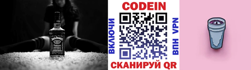 blacksprut   Новое Девяткино  Codein Purple Drank 