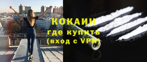 COCAINE Абаза