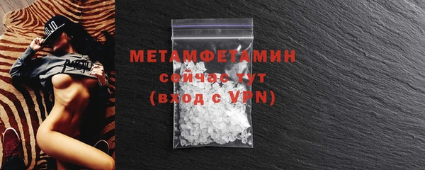 метамфетамин Абдулино