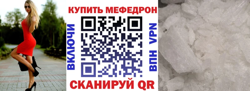 МЕФ мука  darknet телеграм  Новое Девяткино  blacksprut как войти 